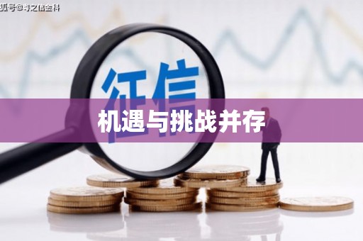 休宁机遇与挑战并存